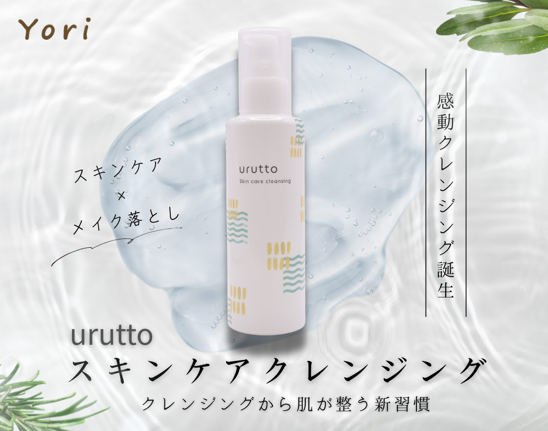 Yori（ヨリオンラインショップ）